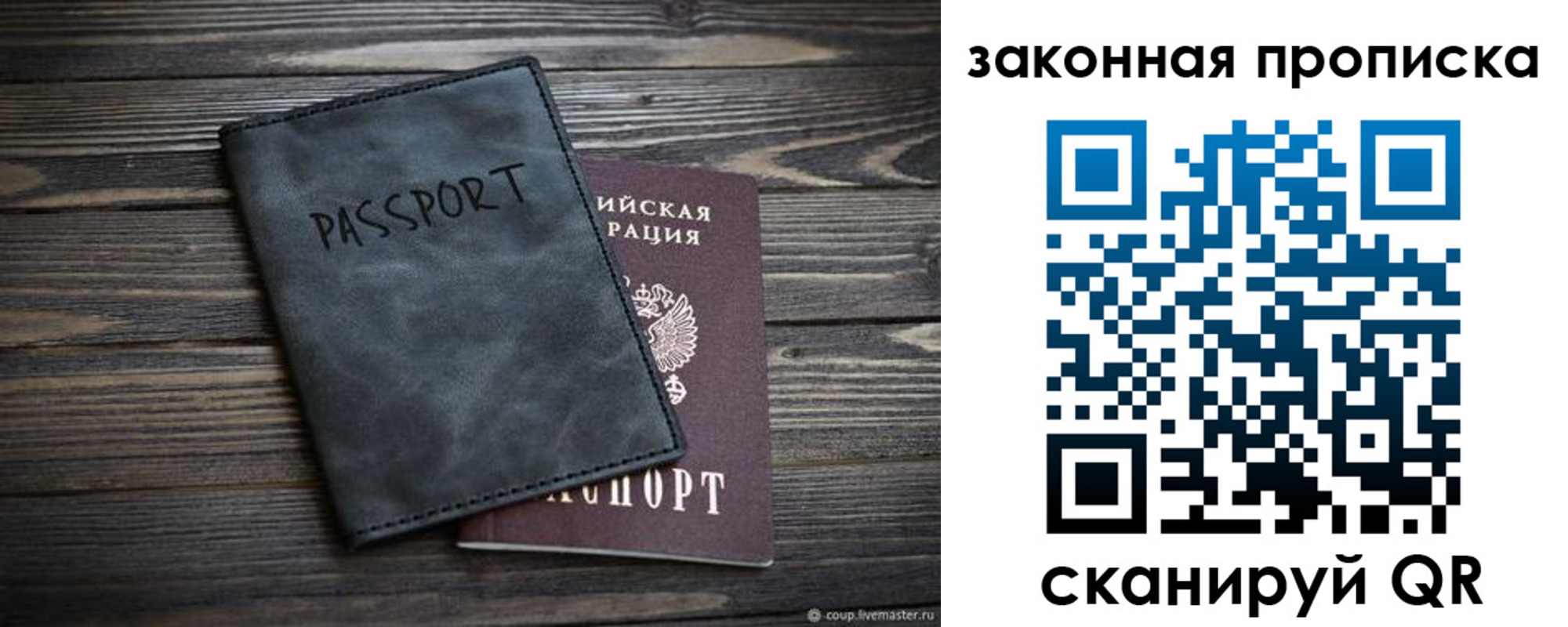 прописка для работы в Ингушетии