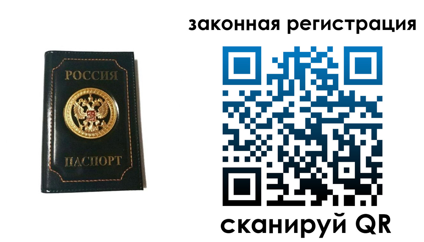 временная регистрация 2025 в Ингушетии