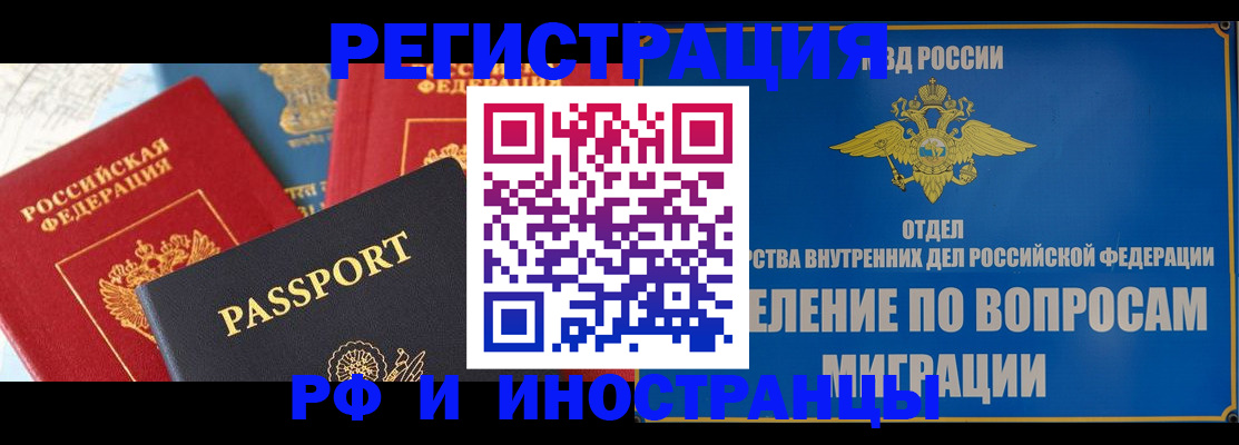временная регистрация госуслуги в Ингушетии