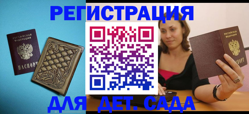 прописка поиск в Ингушетии